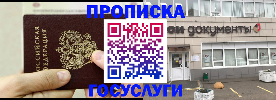пропишу в квартире в Апшеронске