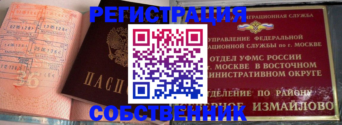прописка паспорт в Апшеронске